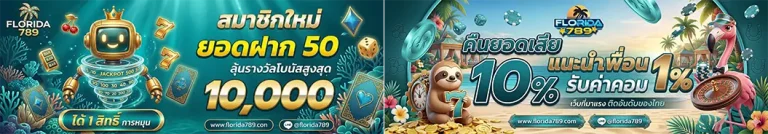 flo r i da เว็บตรง