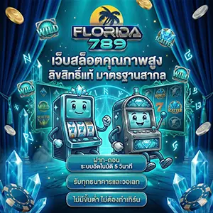 florida 7 8 9 login